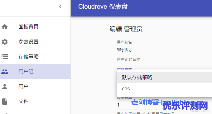 Cloudreve自建网盘系统可预览Office文档对接七牛又拍云腾讯云COS对象存储
