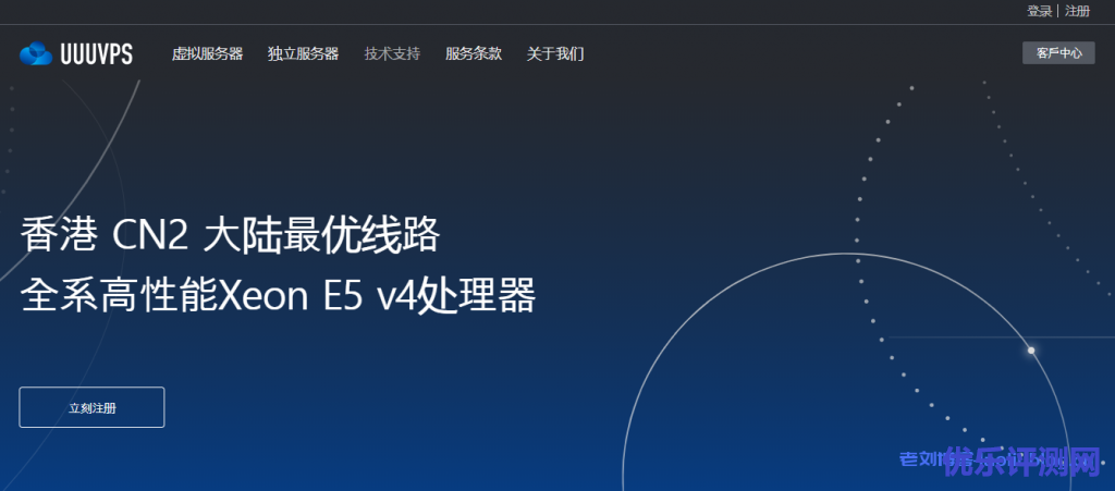 uuuvp三优云2021年春节预充值增值计划：充500送50充10000送3000元