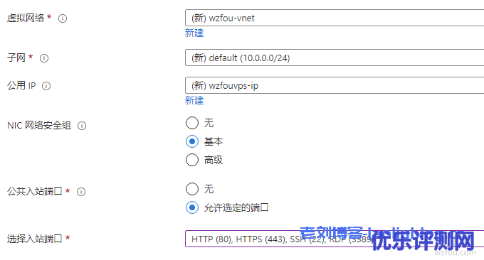 微软云Microsoft Azure免费VPS云主机申请与使用教程，机房可选香港/日本/韩国/美国等