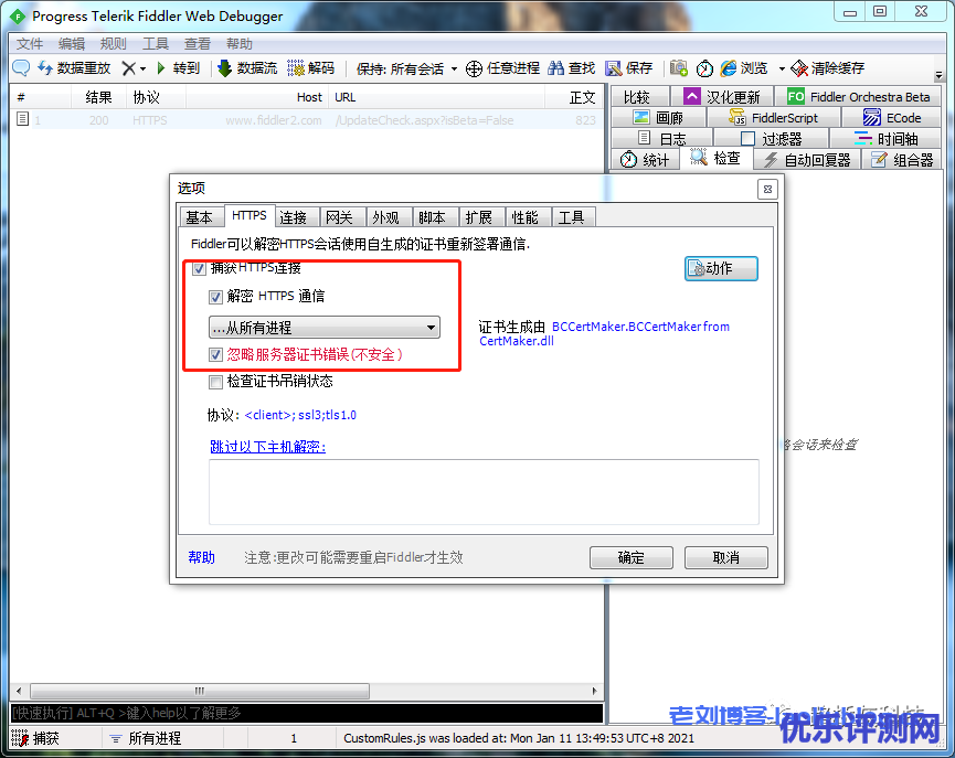 使用抓包工具Fiddler和阿里云站点监控实现网站自动签到教程,理论适用于大部分网页签到