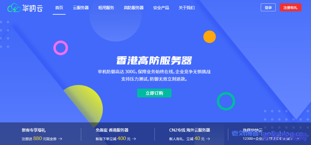 华纳云耗巨资建设云服务器硬件,助力企业开启云上复工复产加速度-优乐评测网