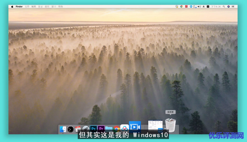 最佳工具:如何把Windows10系统伪装成macOS？