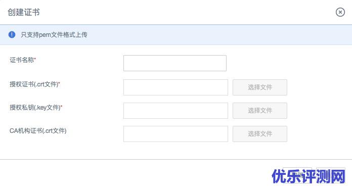 https加速创建证书