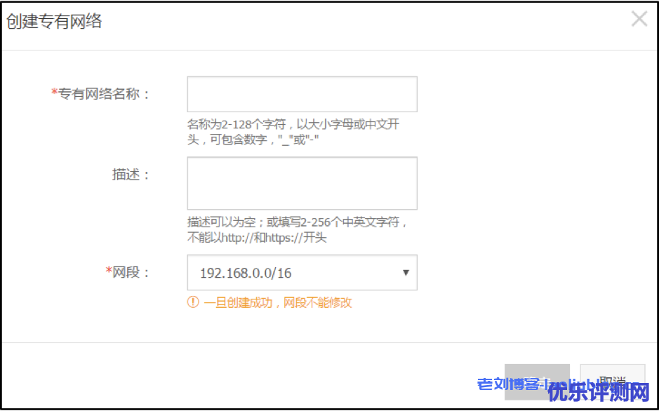 阿里云服务器公有云VPC私有网络创建流程-优乐评测网