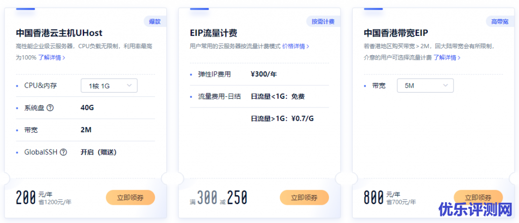 海外云服务器200元/年