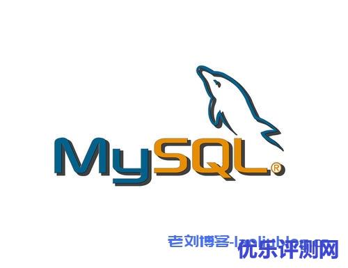 MySQL数据库的8种常见错误用法介绍-优乐评测网