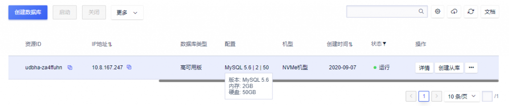 使用UDTS内网访问实现快杰云主机自建数据库迁移至UCloud云数据库-优乐评测网