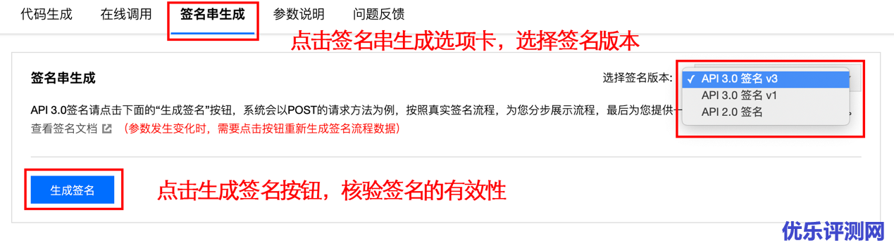 OCR签名串生成