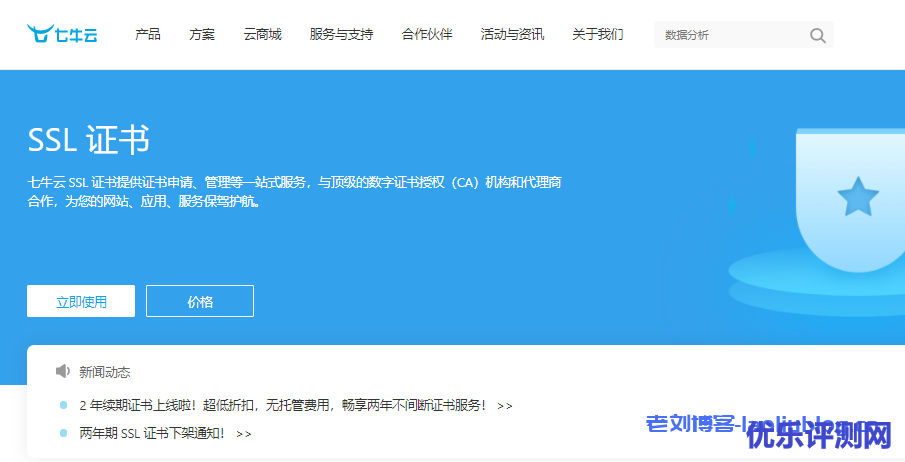 部署SSL证书有哪些好处？七牛云教你SSL证书种类那么多应该如何选择