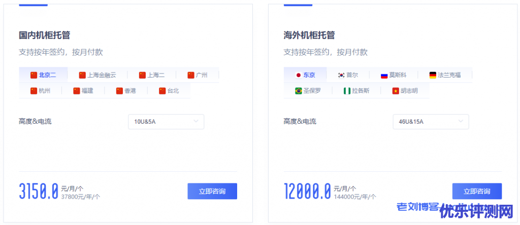 UCloud国内海外机柜托管(UCabinet)机房分布情况及其服务优势介绍