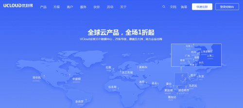 UCloud香港快杰型云主机与通用型云主机性能测评对比-优乐评测网