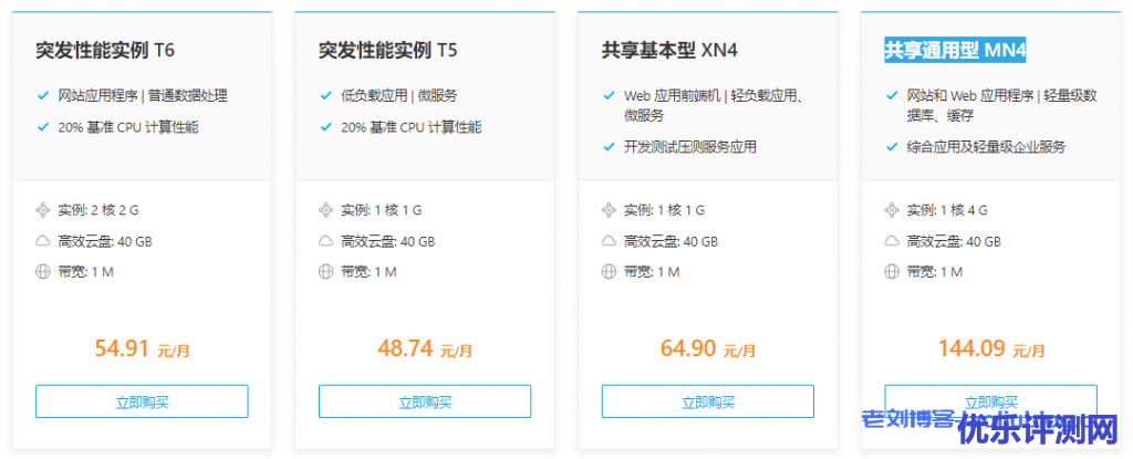 七牛云服务器型号解析|七牛云qiniu云主机服务QVM产品规格分类和功能优势-优乐评测网