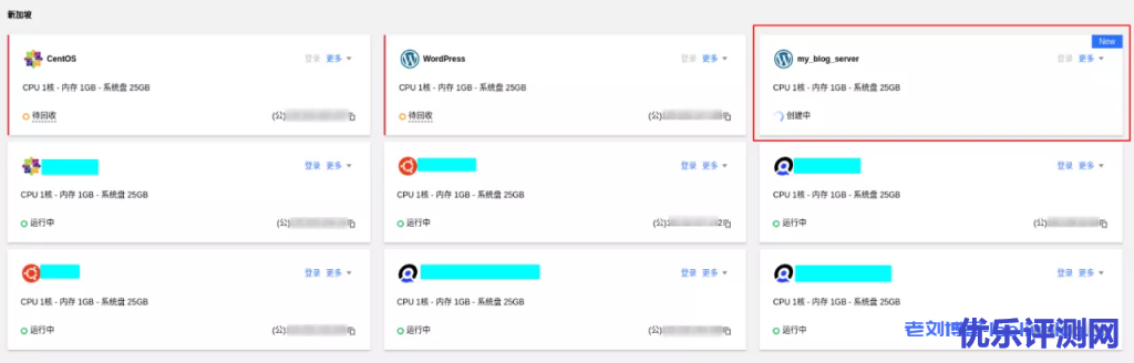 购买后即可在Lighthouse控制台查看创建的WordPress服务器