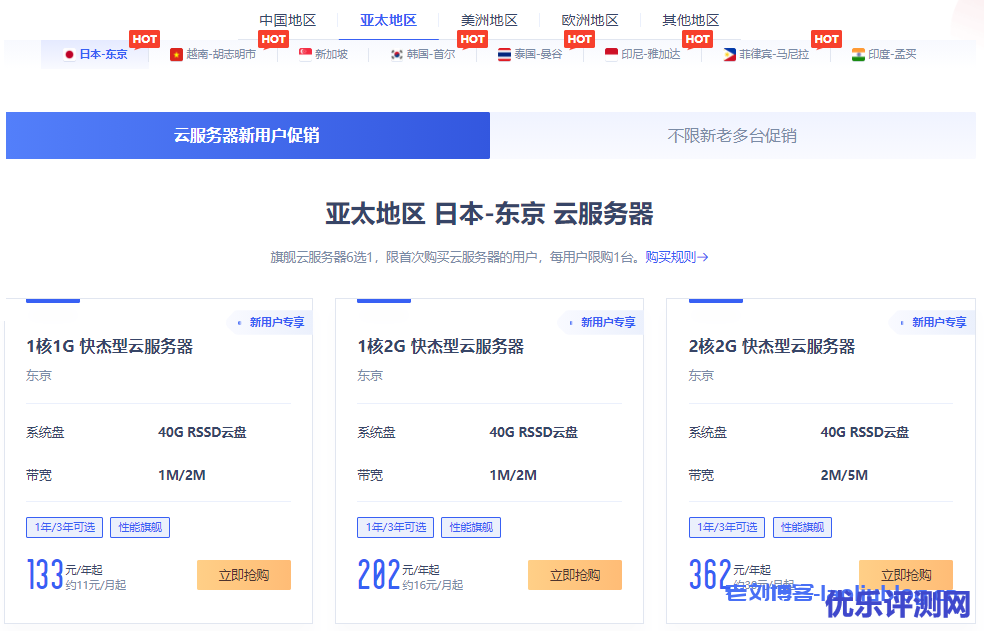UCloud全球大促:全球31个数据中心29条专线官方补贴1折起,4核8G内存5M带宽云服务器超值特惠898元/年