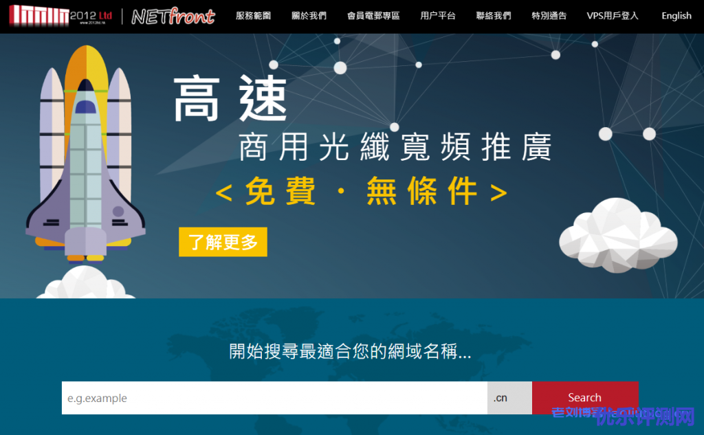 Netfront:香港VPS,原生IP/CN2线路,可解锁港区奈菲等,1核/2GB内存/128GB硬盘/不限流量/10Mbps-50Mbps端口,月付60港元起-优乐评测网