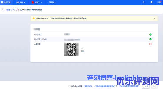 UCloud电子核验版备案系统上线,彻底告别幕布时代附备案界面图示