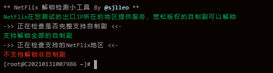 如何知道VPS是否解锁奈飞视频?通过两款检测小工具sjlleo和CoiaPrant一键检测Linux系统IP是否支持NetFlix