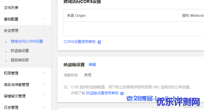 跨域访问CORS设置