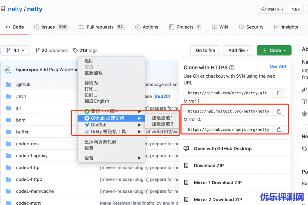 Github加速器
