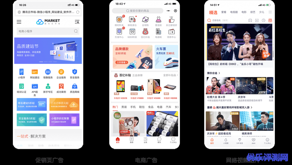 网络广告