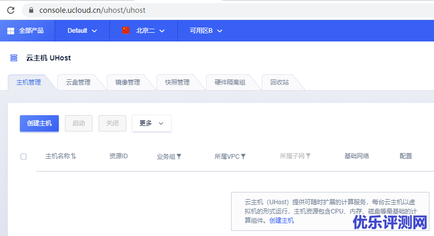 UCloud主机创建界面