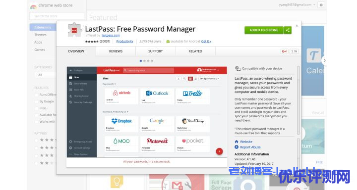 LastPass:密码管理软件