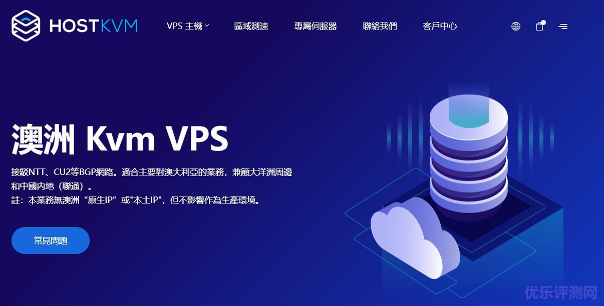 HostKvm香港CN2/新加坡VPS长期8折优惠!1核2G内存40G硬盘$7.6/月起,支持Windows系统-优乐评测网