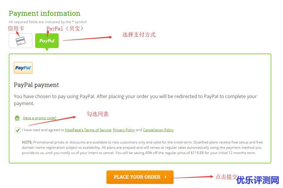 HostPapa美国虚拟主机优惠折扣入口及新手购买教程