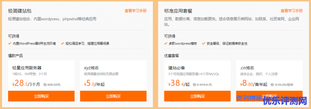 高级副本——闯关开始，选择适合自己的副本（套餐），一键快速通关