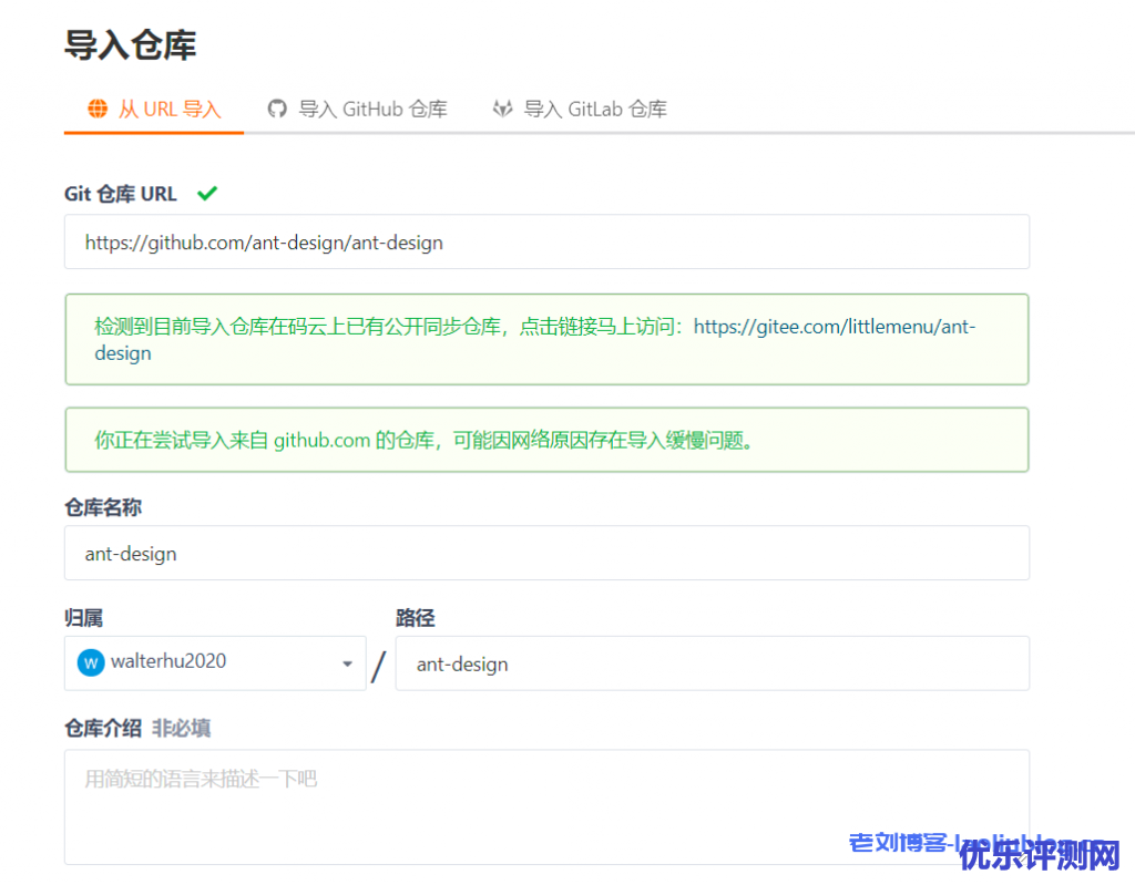通过Gitee中转fork仓库下载
