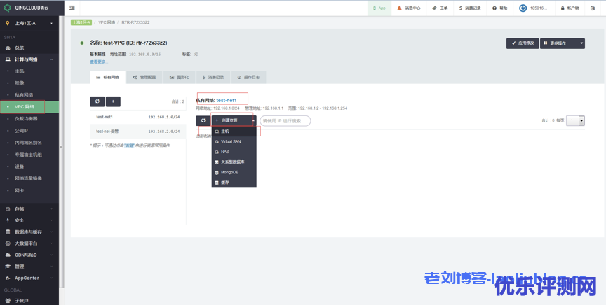青云qingcloud私有网络VPC及关联云资源创建流程
