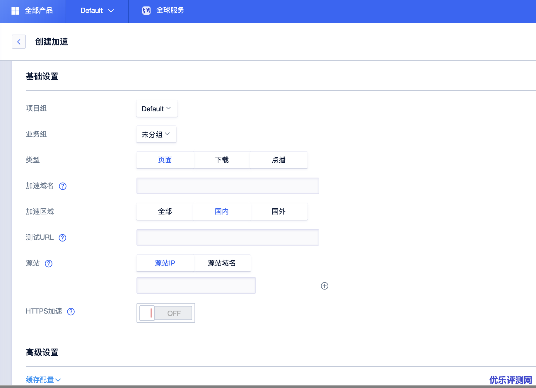 配置cdn网络加速参数