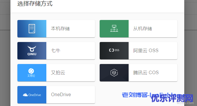 Cloudreve自建网盘系统可预览Office文档对接七牛又拍云腾讯云COS对象存储