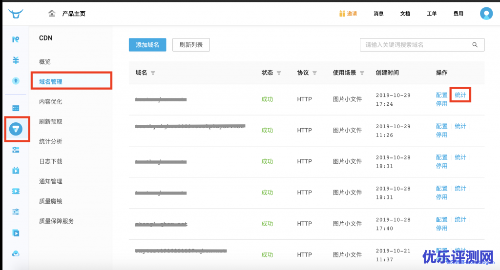 七牛云CDN怎么使用?七牛云CDN添加自定义域名、查询CDN流量带宽和下载CDN日志快速入门教程