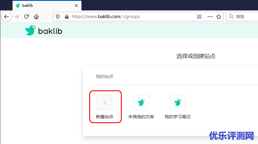 baklib新建站点