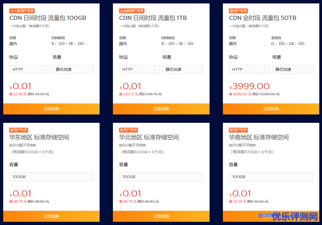 新用户专享,新人好礼,爆款产品 0 元起