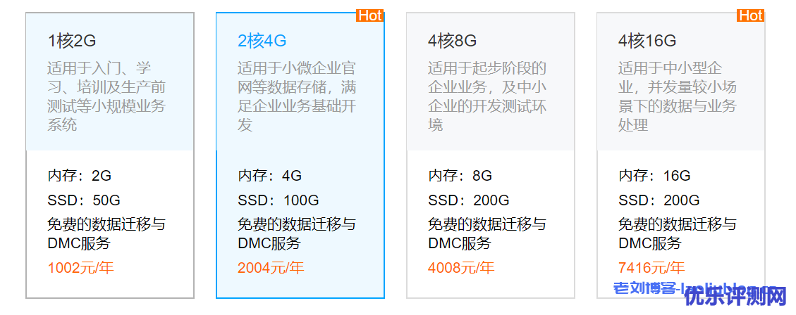 腾讯云企业上云特惠云数据库产品折扣最低至3折-优乐评测网