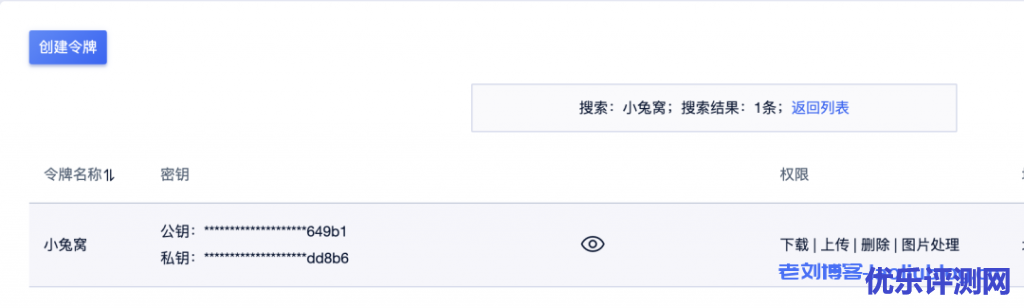 对象存储搭建图床教程:Spring Boot + Vue + Antd + US3