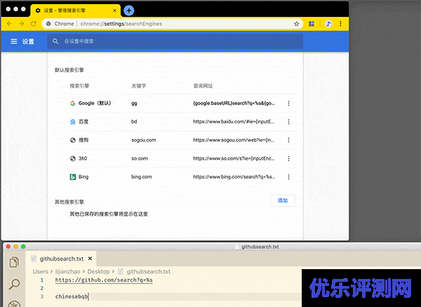 为Chrome设置搜索引擎关键词，快速在Chrome里面进行搜索