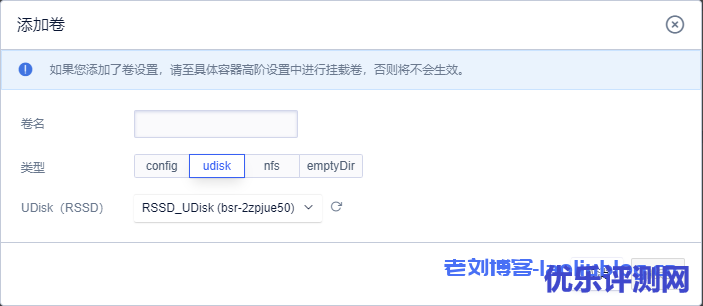 卷设置添加卷