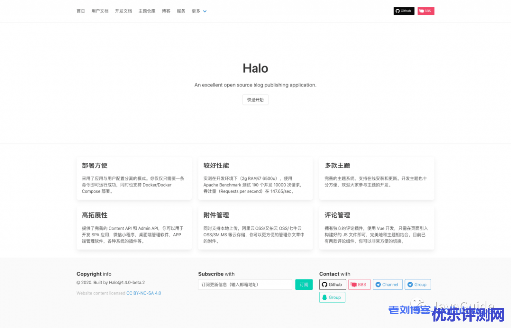 Halo首页-halo.run