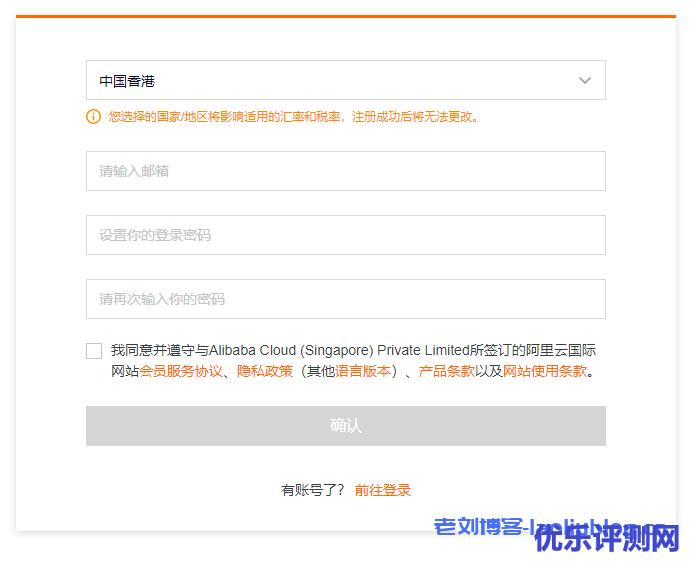 国内用户怎么购买阿里云国际版?选择阿里云国际站渠道分销商天鹅云SwanCloud