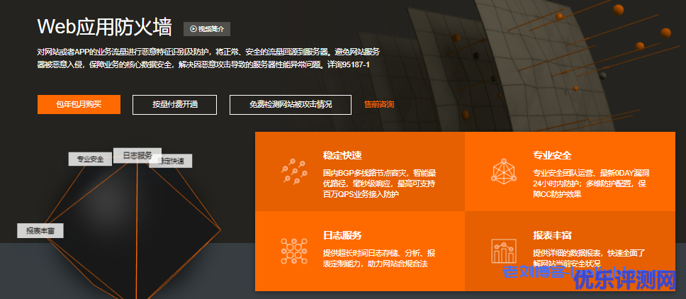 阿里云提供7天免费漏洞应急服务,为用户争取漏洞修复时间