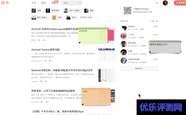 OurStickys直接在网站贴便签
