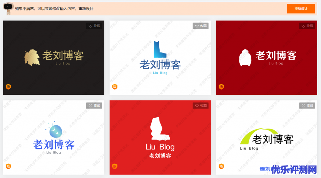 老刘博客也有了自己LOGO