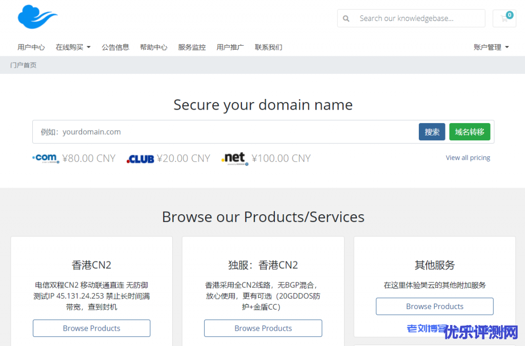 fanayun樊云新用户优惠:1核1G内存20G SSD硬盘香港cn2 vps+(强制三网、50G高防)美国CN2 GIA线路VPS月付22元附9折优惠码及测试IP-优乐评测网