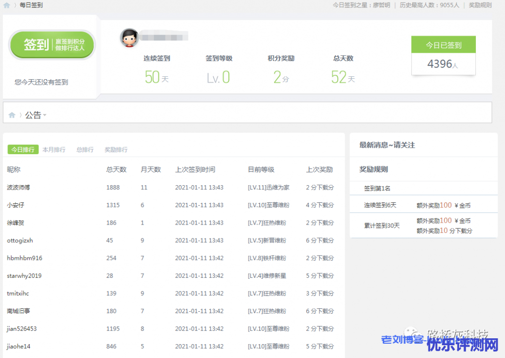 使用抓包工具Fiddler和阿里云站点监控实现网站自动签到教程,理论适用于大部分网页签到