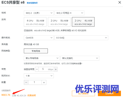 阿里云618云服务器活动价