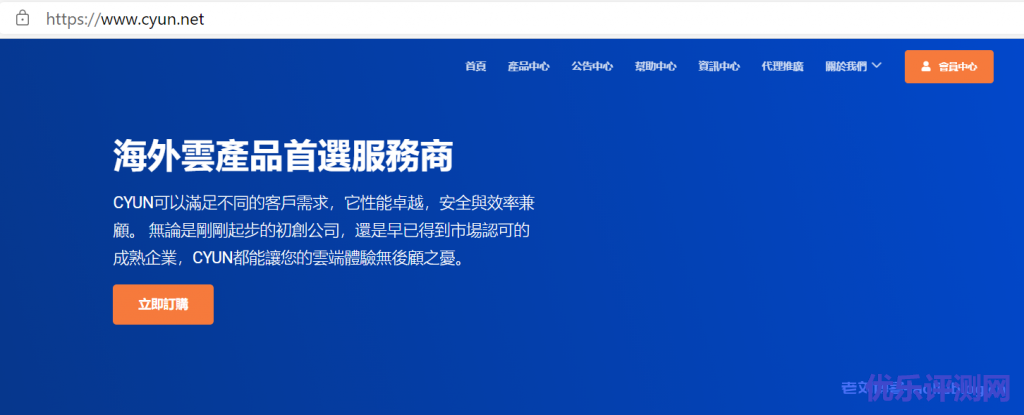 CYUN 2021年开工促销活动 云服务器&物理服务器85折-优乐评测网