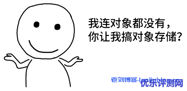 对象存储插图
